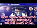 PLEASE SUBSCRIBE &amp; SHARE: అంతా రామమయం పాట పాడి అందరిని ఆకట్టుకున్న అడ్వకేట్ కుమార స్వామి