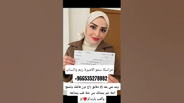 صاحبة السمو الملكي سمو الاميره ريم بنت الوليد بن طلال آل سعود السعودية الكويت البحرين عمان قطر 