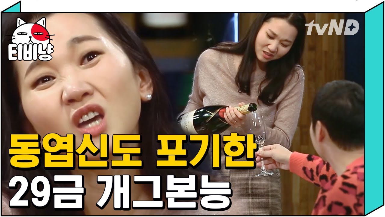 [티비냥] (ENG/SPA/IND) Jang Yoon Ju's Unmanageable Comedic Instinct♨ | #LifeBar | 180118