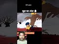 #cartoon😜😜😜 #funny #comedy 😁😃😁#shortsviral short video
