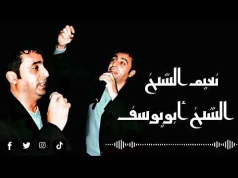 نعيم الشيخ هلا مريم مريم مريم