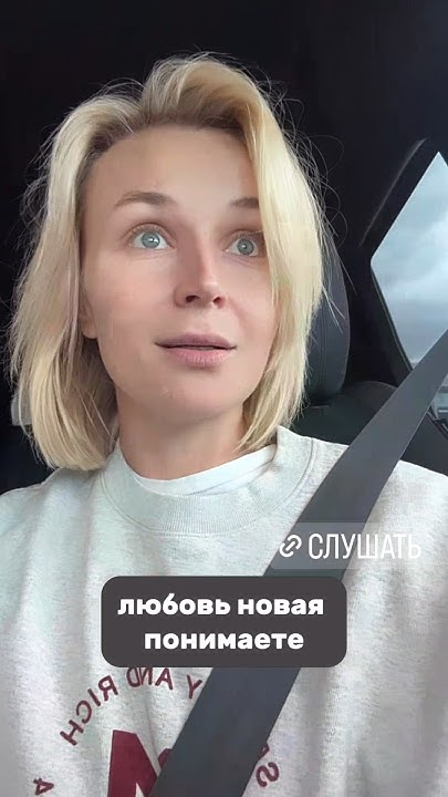 😊 Любовь новая понимаете | Полина Гагарина | 12.04.2024 | 4 | # ...