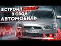 Встроил ГОЛОСОВОГО помощника в свой автомобиль. Анонс!