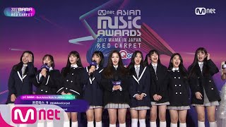[2017 MAMA in Japan] Red Carpet with fromis_9