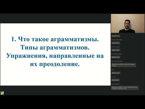 Аграмматизмы, фонематическое и зрительное восприятие: игры и упражнения. Часть 1