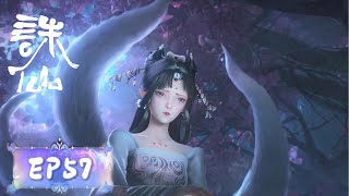 ENG SUB【诛仙 Jade Dynasty】| EP57