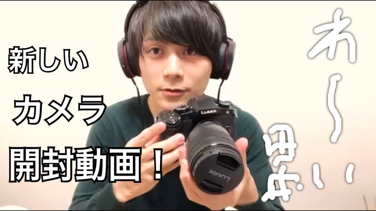 Asmr 新しいカメラの開封動画 Youtube