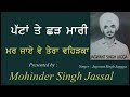 First recorded song         jagwant singh jaggakuldipmanak