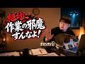チャンディーの作業を絶対に邪魔すんなよ!! ストギア配信 #ゲーム実況 #Gaming #stogia