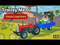 How To Load Dj In Troller In Indian Vehicles Simulator 3d II Indian Vehicles Simulator 3d
