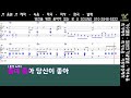 당신이좋아 남진 장윤정 MR 멜로디제거 가사 반주 축가 악보