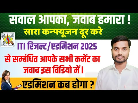 Bihar ITI Counselling