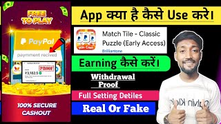 Match Tile Classic Puzzle App Se Paisa Kaise Nikale || Match Tile Classic Puzzle App Real Or Fake screenshot 5