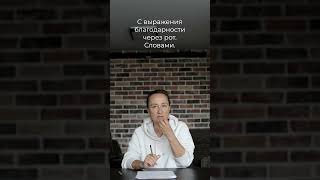благодарность родителям