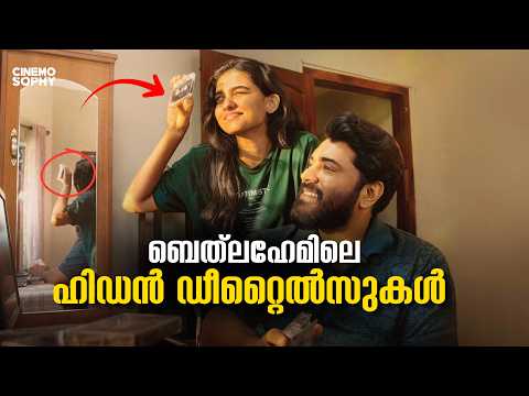 Bethlehem Kudumba Unit Hidden Details Explained | Girish A.D. | Nivin Pauly