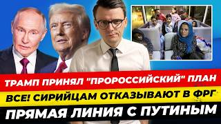 картинка: Главные новости 20.11: Трамп “пророссийский” план Мерца назвали нацистом Польша уходит изЕС Миша Бур