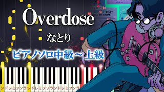 Overdose - Natori - Hard Piano Tutorial [Piano Arrangement]