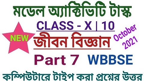 Class 10 Life Science Model Activity Task Part 7|October 2021|Activity Task নবম শ্রেণীর জীবন বিজ্ঞান