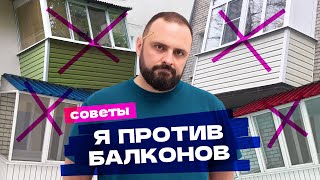 Зачем вам балкон? Как присоединить лоджию к квартире ЗАКОННО? | Карен Карапетян, дизайн интерьера