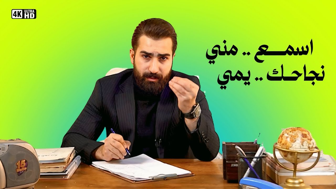 كلام مهم الى طلاب الخارجي | تمهيدي 2026