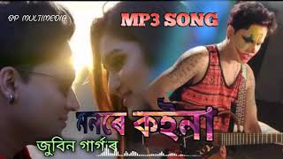 Monore Koina - Zubeen Garg New Amese Song 2021 Sila Album Mp3 Song Bp Multimedia