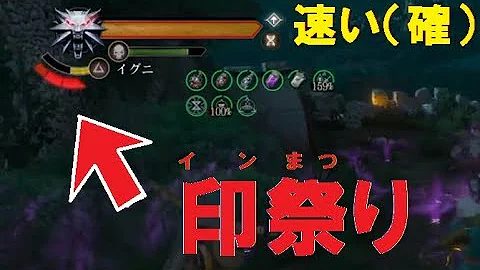 تحميل ウィッチャー3 最強装備