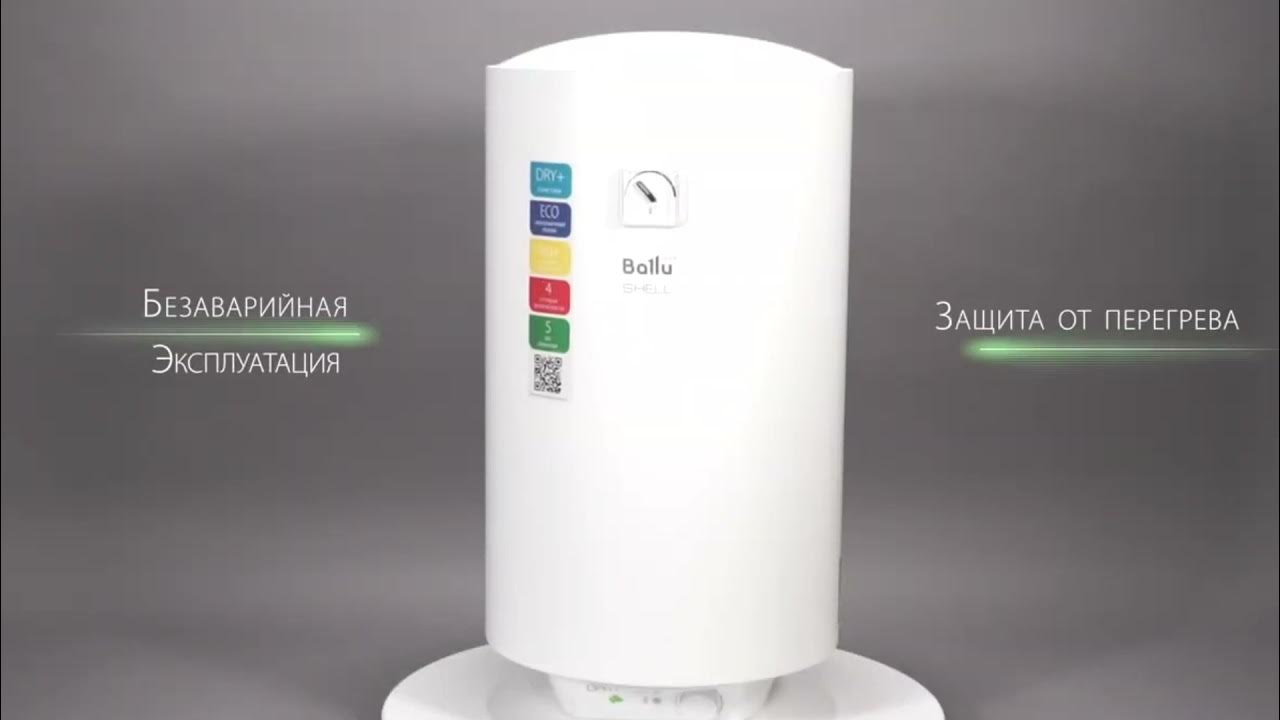 Водонагреватель ballu bwh/s 100 shell. Водонагреватель ballu shell. Водонагреватель ballu shell. Водонагреватель ballu bwh/s 150 shell. Ballu bwh/s 30 shell.