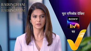 NEW! Anushka और Virat के बीच हुई Serious Argument | Raisinghani vs Raisinghani | Ep 43 | Teaser