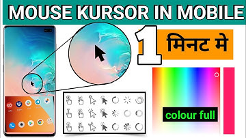 Mouse touchpad in mobile | how to get cursor in android | how to use mouse corsur in mobile