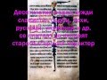 Френските крале и българското евангелие
