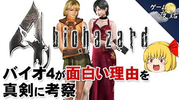 バイオハザード4ガナード言葉解説 Mp3 バイオハザード4ガナード言葉解説 Mp3