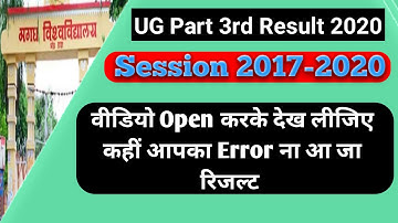 Magadh University B.A/B.sc/B.com Part 3rd Error Result 2021 |Mu Ug Part 3 Result 2017-2020
