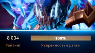 🏆ПАПА JESS АПНУЛ 8000 ММР🏆 (TOP 1 ARC WARDEN)