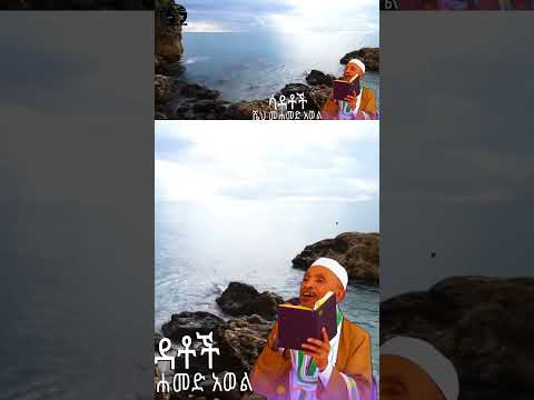 Newmenzuma ሀድራ መንዙማ Habesha Muazhabib Love Menzuma Bestmenzuma Neshida Duet