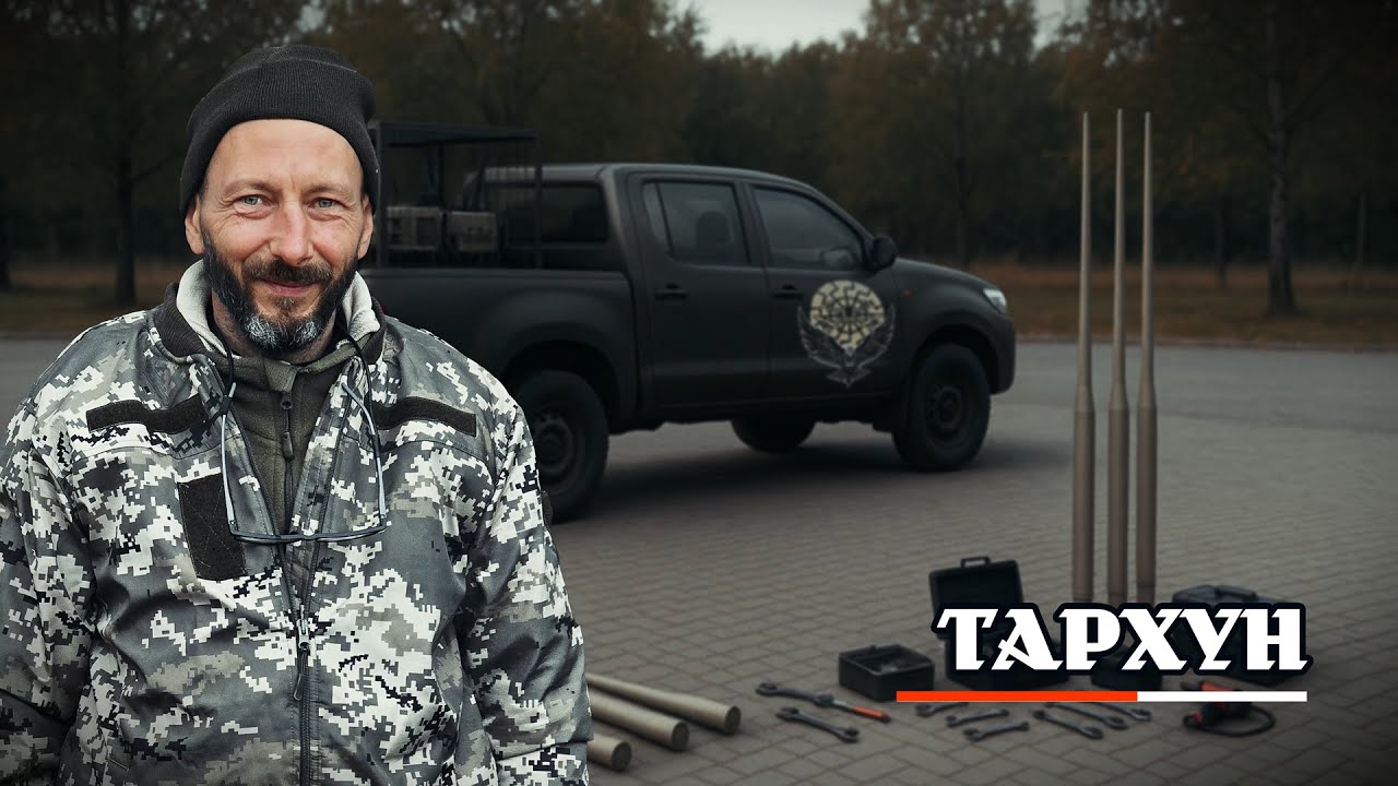 Тархун. Майстер засобів РЕБ