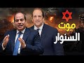 المخابرات المصرية تفقد الإتصال بـ زعيم غزة , و إسرائيل تقصف الحدود المصرية لمنع السيسي من التواصل