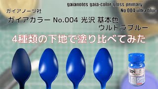 水性ホビーカラー×イージーペインターの幸せな関係。水性塗料で
