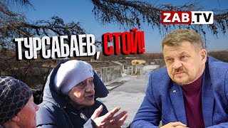«Василий Турсабаев на нас положил!» - жители Кадалы