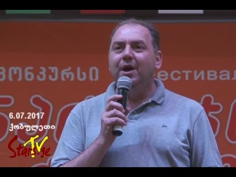 ფესტივალი „ნარინჯისფერი ქობულეთი 2017“ (ექსკლუზიური რეპორტაჟი)