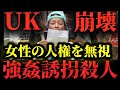 大至急見てください…とんでもないニュースが飛び込んできました