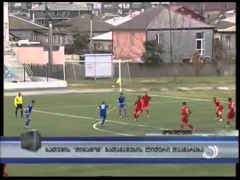 ბათუმის ''დინამომ'' გათამაშების ლიდერი დაამარცხა