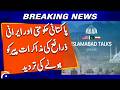 Pakistani government and Iranian sources deny talks will take place on Monday | Breakig News