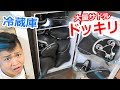 【ドッキリ】冷蔵庫に大量の自転車のサドルがあるドッキリ…！？