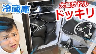 【ドッキリ】冷蔵庫に大量の自転車のサドルがあるドッキリ…！？