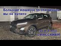 Обзор большого JAC S7 с массажем, обзором 360 и кучей опций - всего за 1,7 млн. в 2021 году.