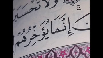 نبيل العوضي سورة إبراهيم تلاوه نادرة 😴🖤  .
