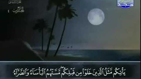 الحزب الرابع من القرآن الكريم سورة البقرة للقارئ الشيخ عبد الباسط عبد الصمد رحمه الله