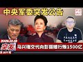 老灯开讲 Mp3 Mp4 Free download