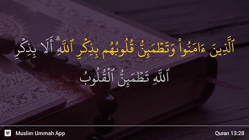 سوره رعد آیه 28
