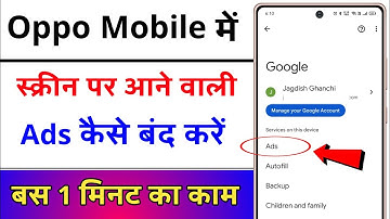 Oppo Mobile Me Add Kaise Band Kare | How To Stop Oppo Mobile Screen Ads | Oppo Screen Add Band Kare